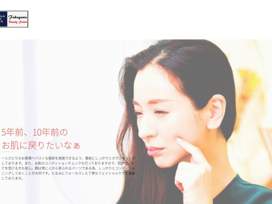 beauty-fukagawa-salon